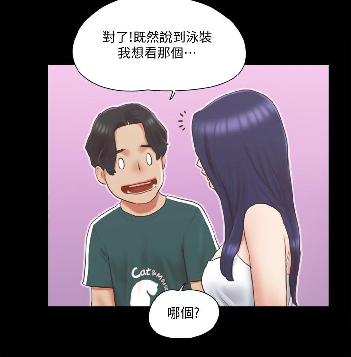 第66话-露出狂情侣们的盛宴-协议换爱-远德（第5张）