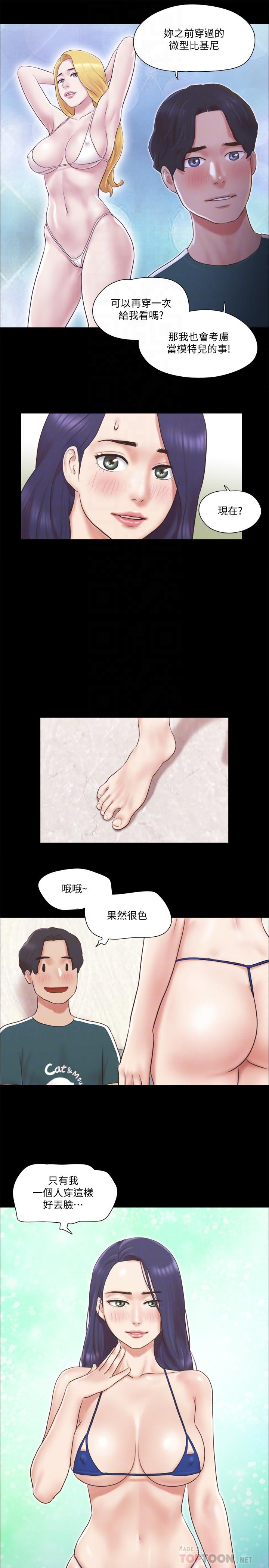 第66话-露出狂情侣们的盛宴-协议换爱-远德（第6张）