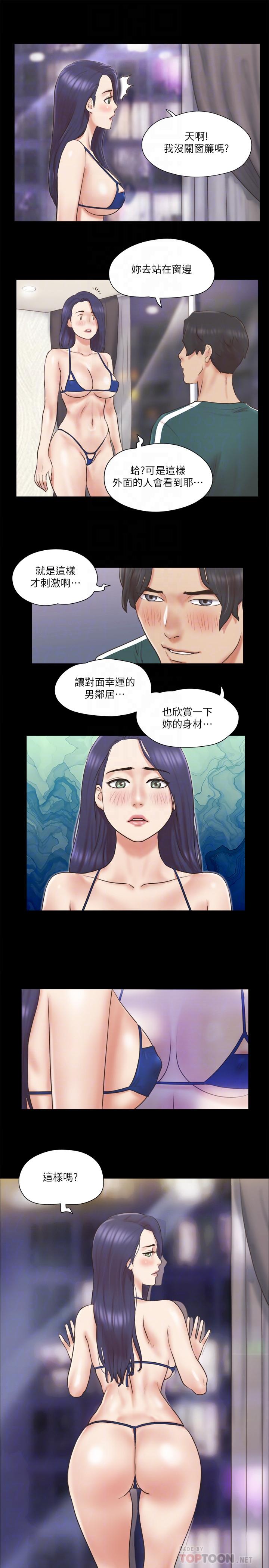 第66话-露出狂情侣们的盛宴-协议换爱-远德（第8张）