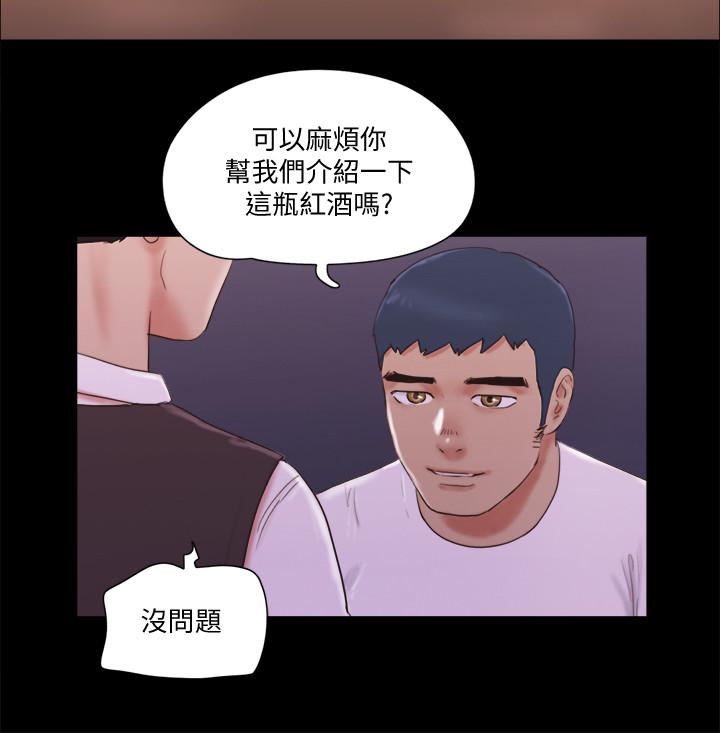 第66话-露出狂情侣们的盛宴-协议换爱-远德（第11张）