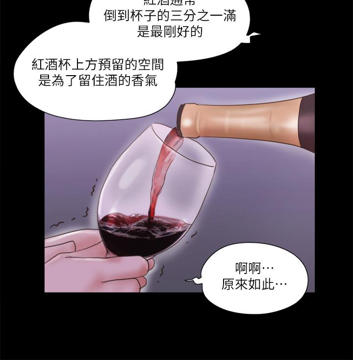 第66话-露出狂情侣们的盛宴-协议换爱-远德（第13张）