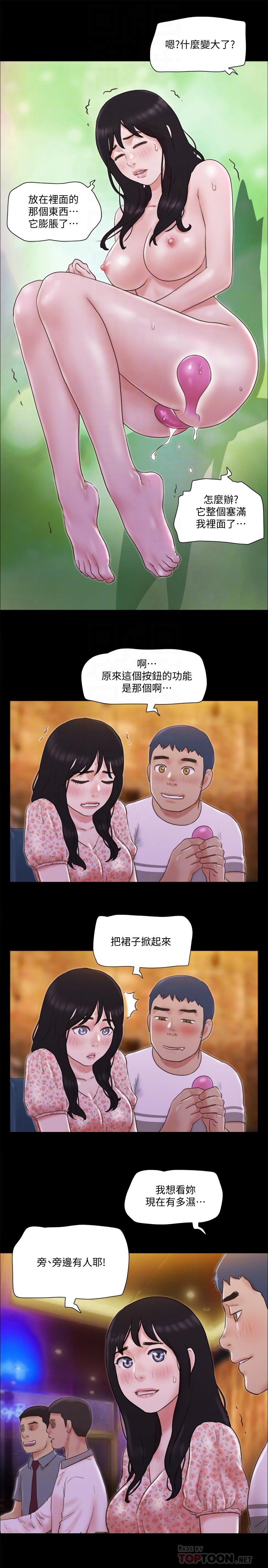 第66话-露出狂情侣们的盛宴-协议换爱-远德（第16张）