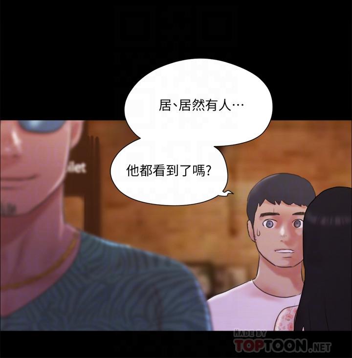 第67话-有个陌生男人在看我们-协议换爱-远德（第6张）