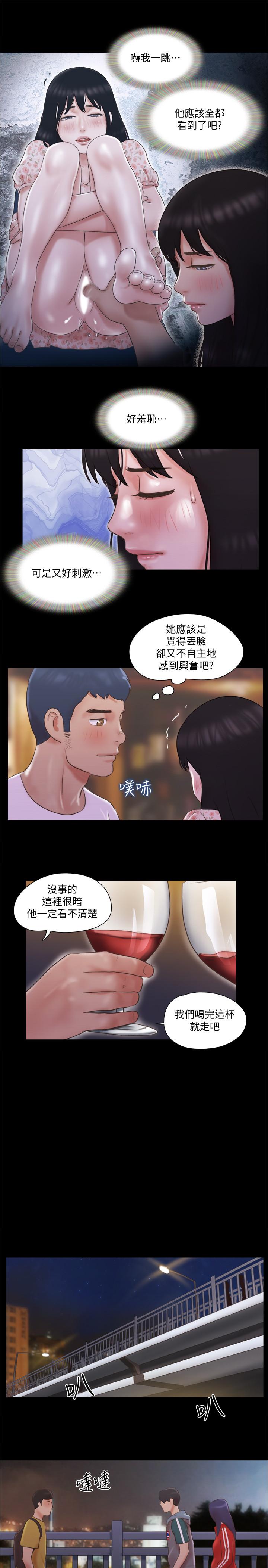 第67话-有个陌生男人在看我们-协议换爱-远德（第7张）