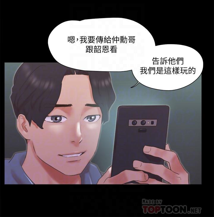 第67话-有个陌生男人在看我们-协议换爱-远德（第10张）