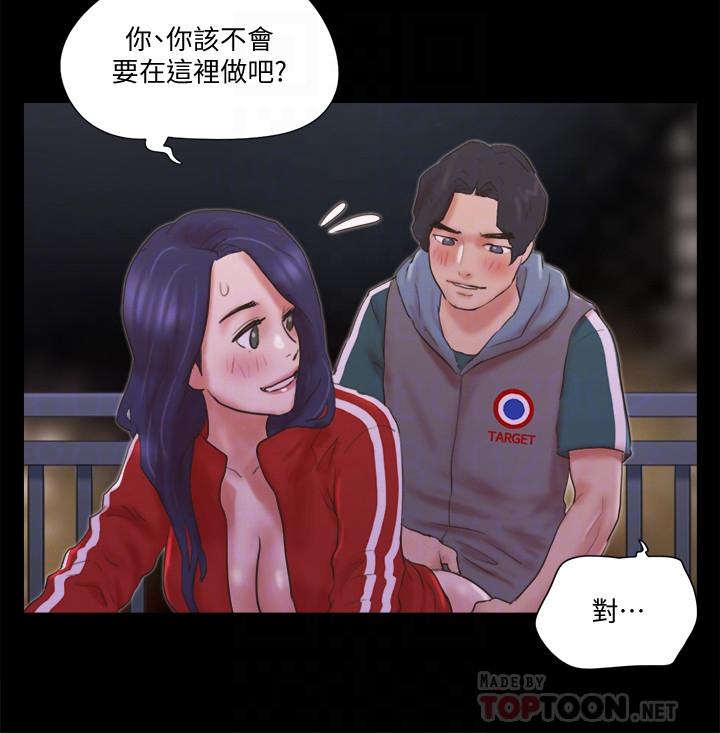 第67话-有个陌生男人在看我们-协议换爱-远德（第16张）
