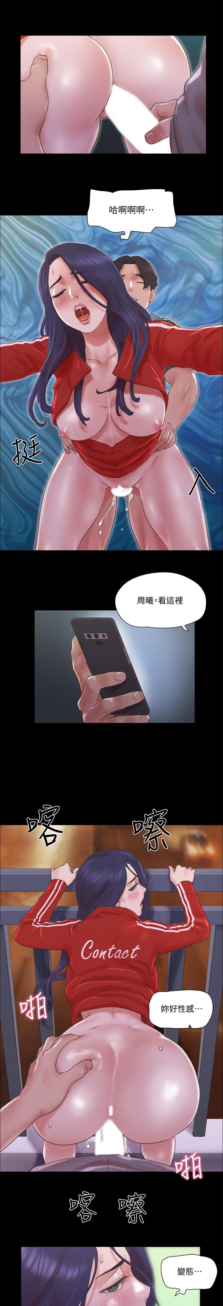 第67话-有个陌生男人在看我们-协议换爱-远德（第17张）