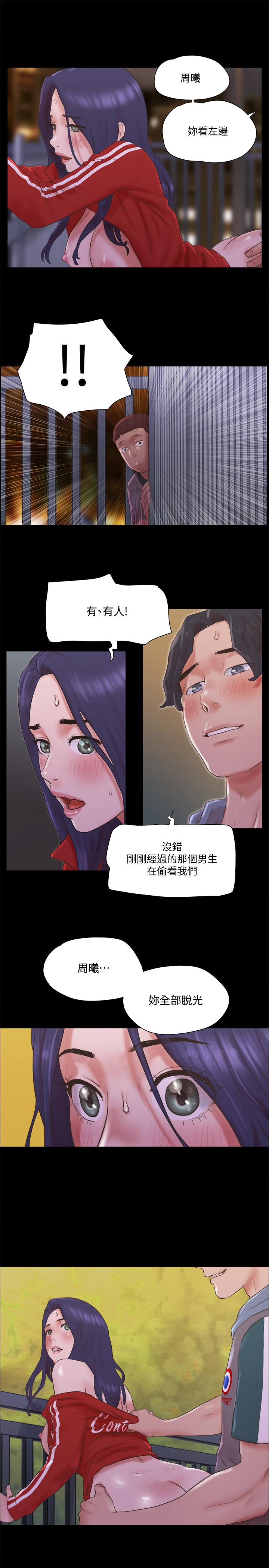 第67话-有个陌生男人在看我们-协议换爱-远德（第19张）