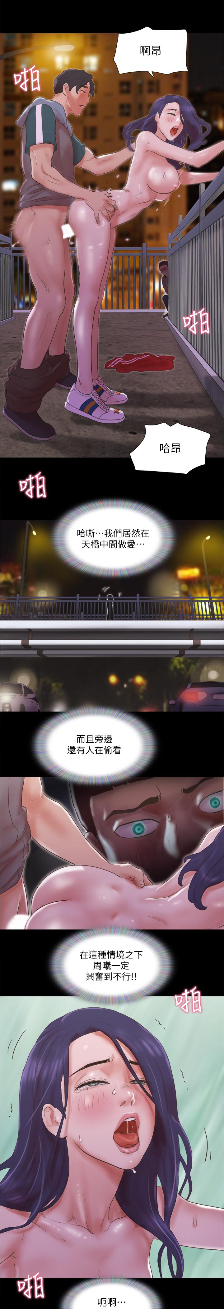 第67话-有个陌生男人在看我们-协议换爱-远德（第21张）