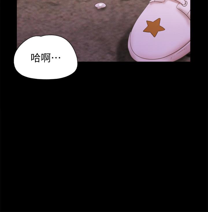 第67话-有个陌生男人在看我们-协议换爱-远德（第26张）