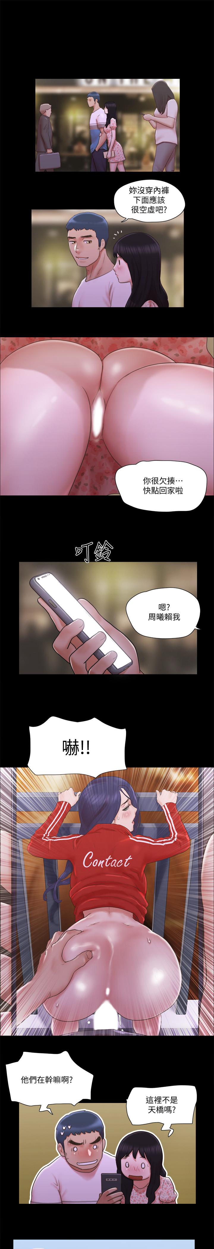 第68话-不寻常的房务员-协议换爱-远德（第1张）