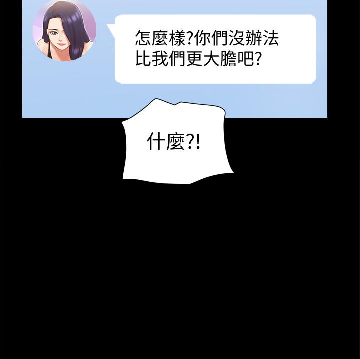 第68话-不寻常的房务员-协议换爱-远德（第2张）