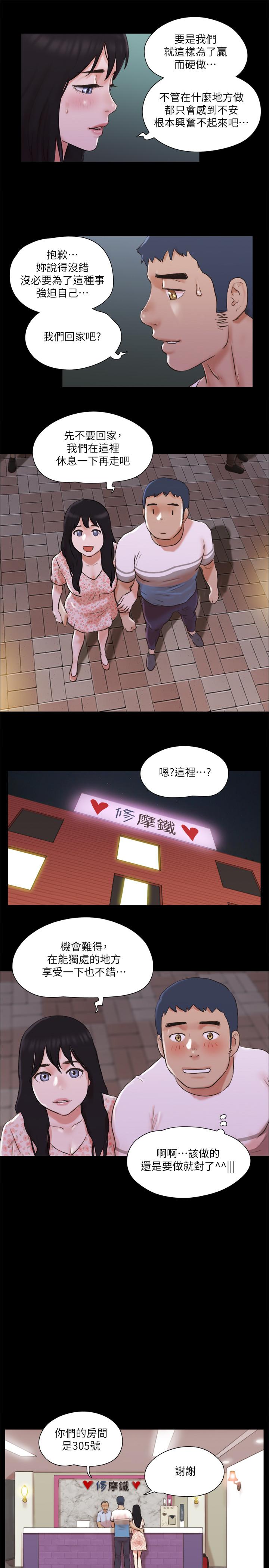 第68话-不寻常的房务员-协议换爱-远德（第5张）