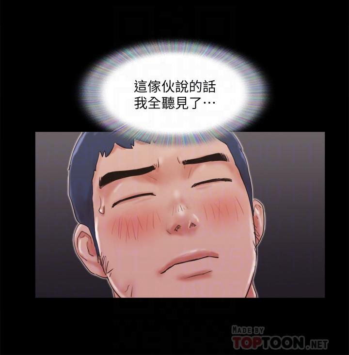 第69话-他们能做到什么程度-协议换爱-远德（第4张）