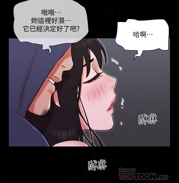 第69话-他们能做到什么程度-协议换爱-远德（第6张）