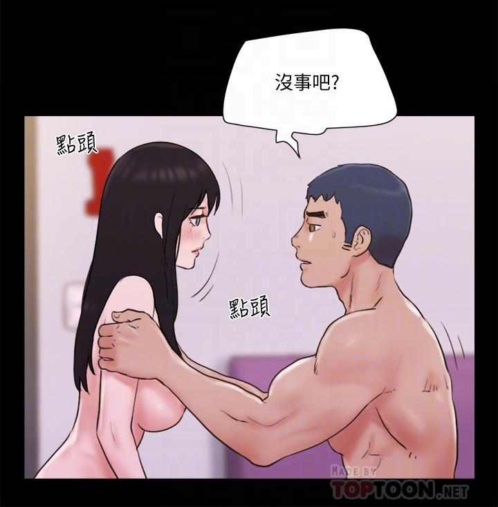 第69话-他们能做到什么程度-协议换爱-远德（第12张）