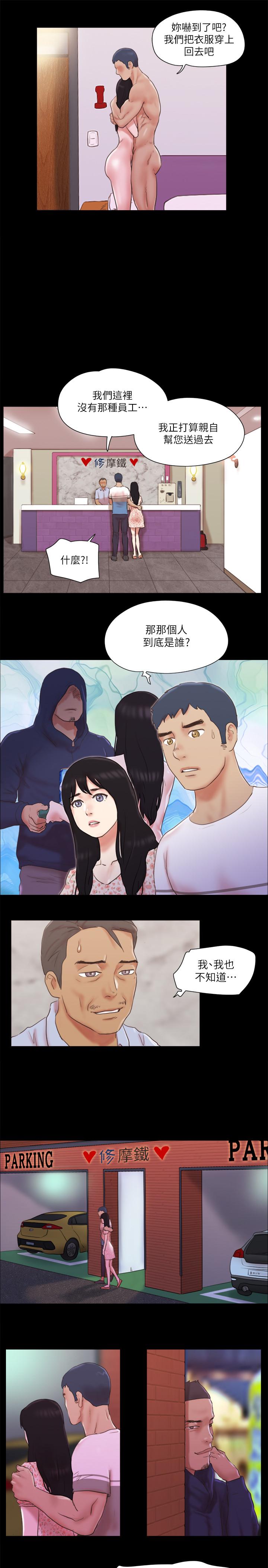 第69话-他们能做到什么程度-协议换爱-远德（第13张）