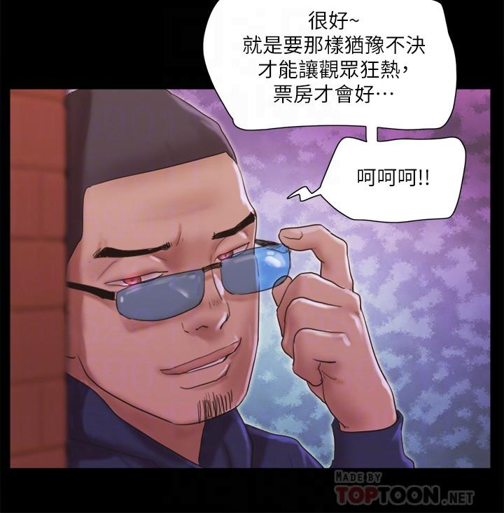 第69话-他们能做到什么程度-协议换爱-远德（第14张）