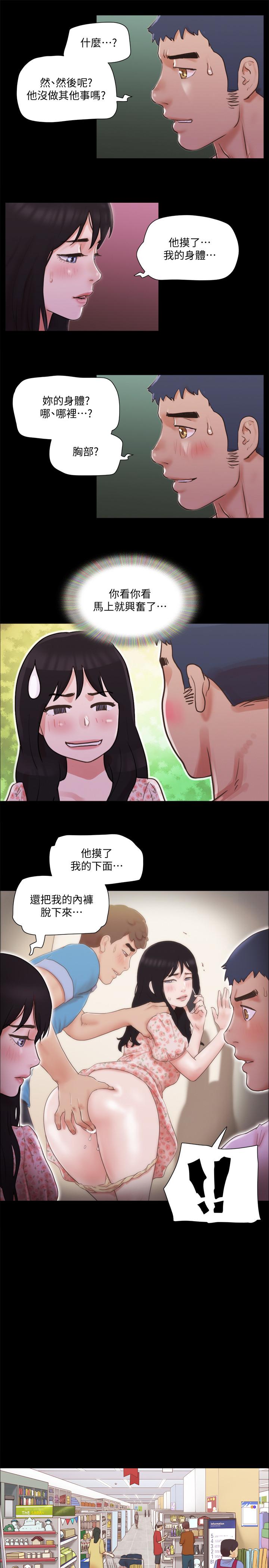 第69话-他们能做到什么程度-协议换爱-远德（第21张）