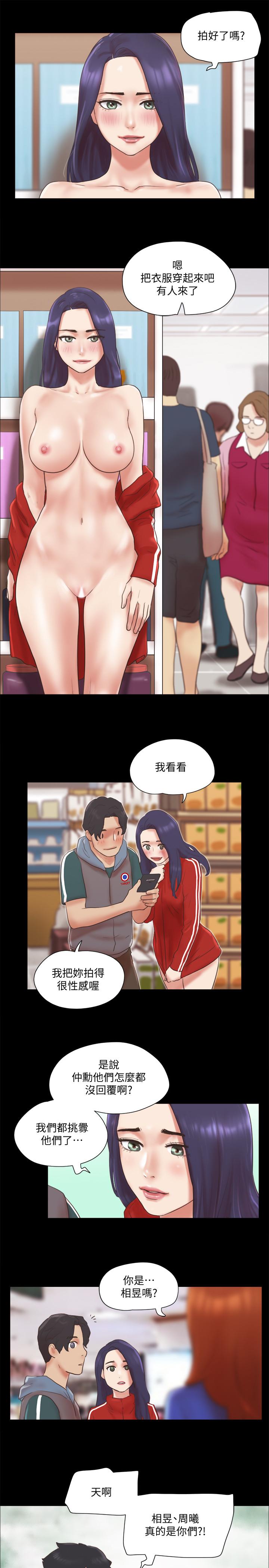 第70话-大家一起露-协议换爱-远德（第2张）