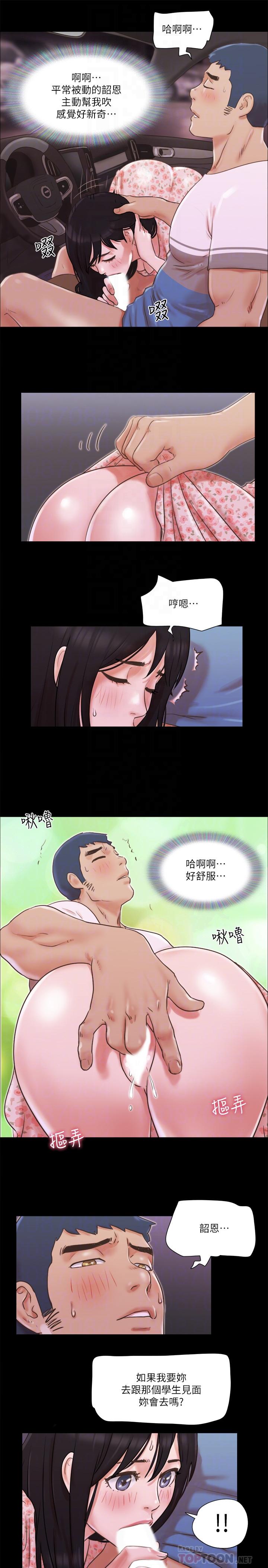 第70话-大家一起露-协议换爱-远德（第10张）