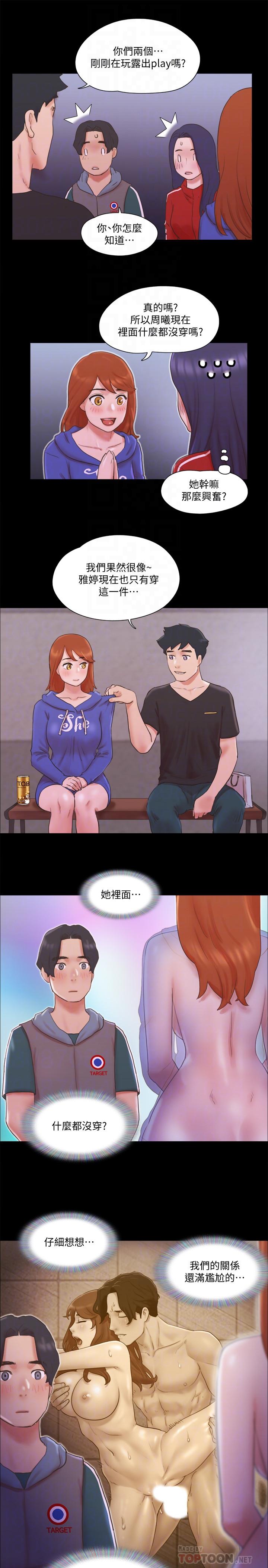 第70话-大家一起露-协议换爱-远德（第16张）