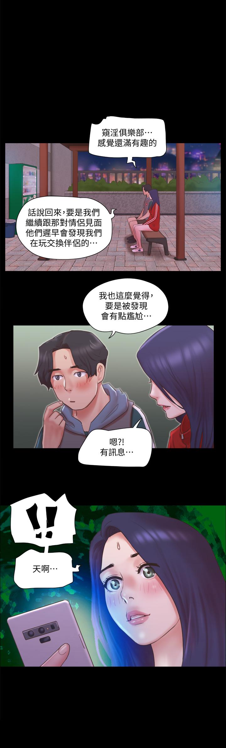 第71话-提出奇怪要求的学生-协议换爱-远德（第1张）