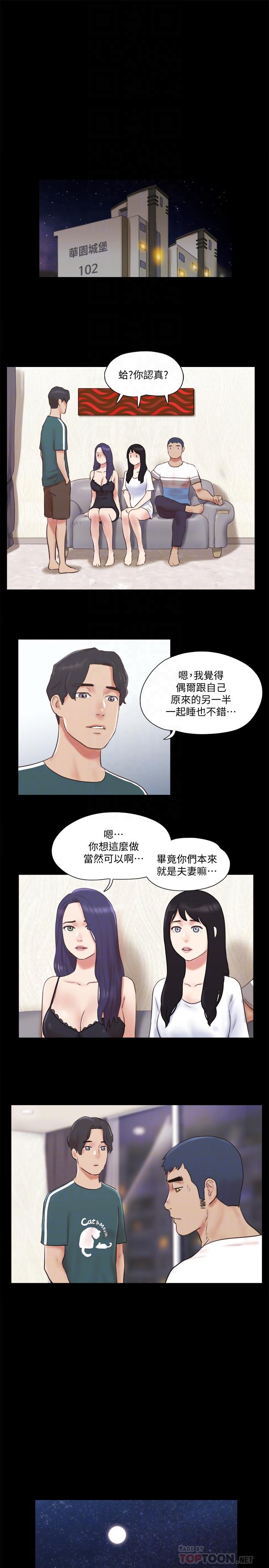 第71话-提出奇怪要求的学生-协议换爱-远德（第4张）