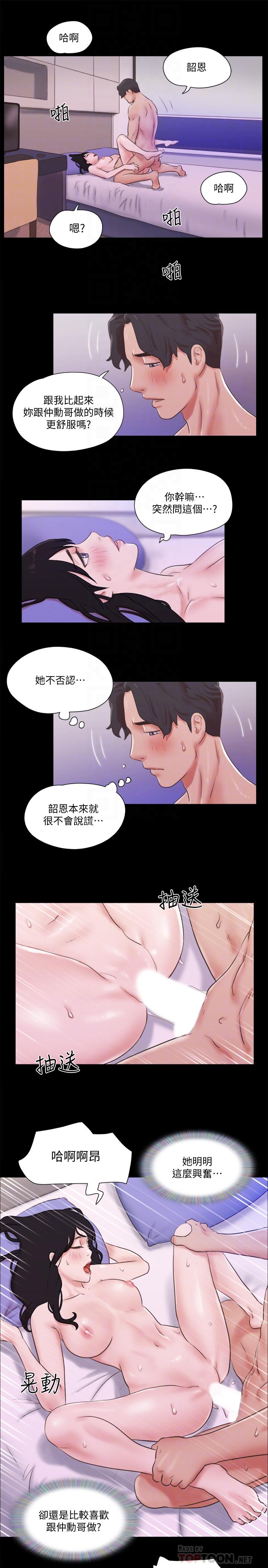 第71话-提出奇怪要求的学生-协议换爱-远德（第6张）