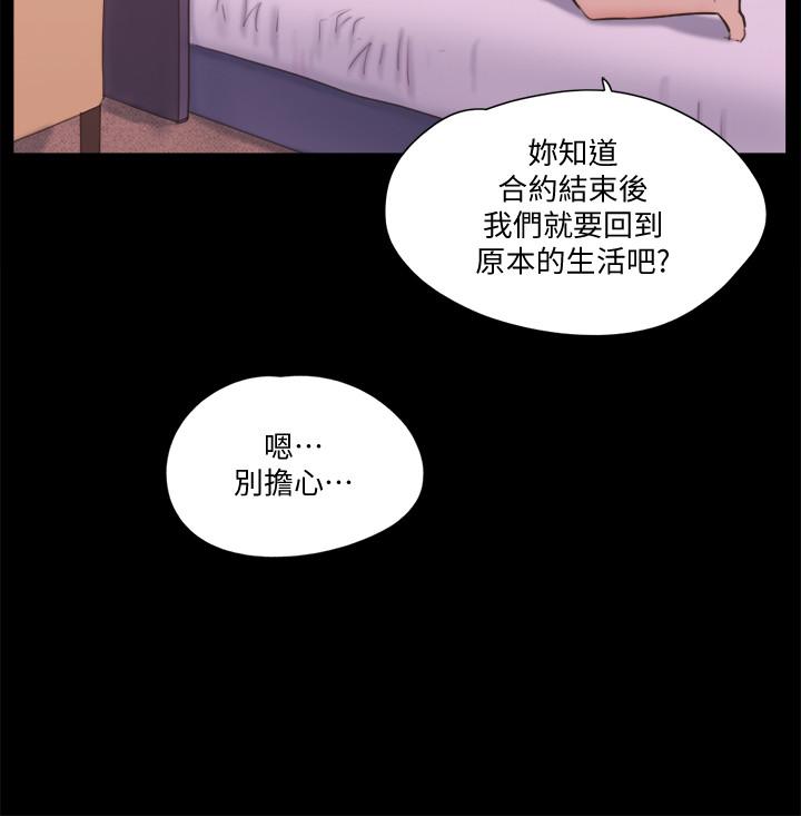 第71话-提出奇怪要求的学生-协议换爱-远德（第9张）