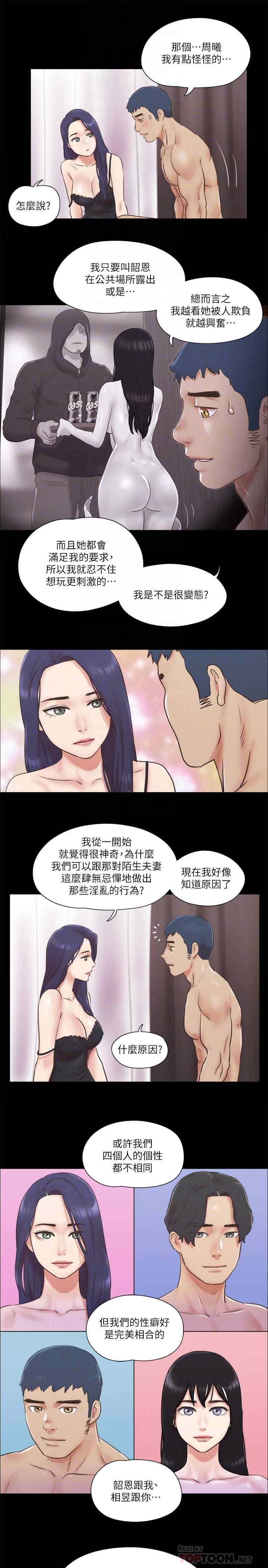 第71话-提出奇怪要求的学生-协议换爱-远德（第12张）
