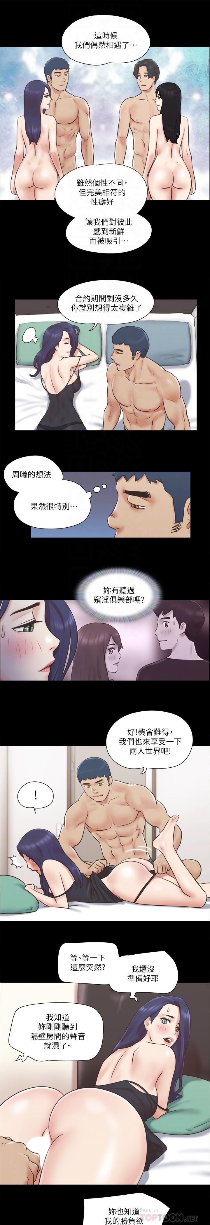 第71话-提出奇怪要求的学生-协议换爱-远德（第14张）