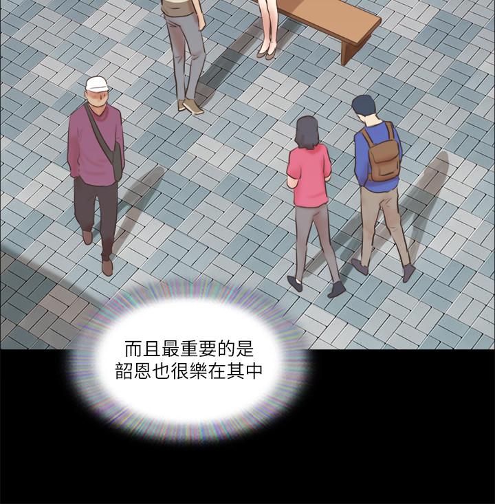 第71话-提出奇怪要求的学生-协议换爱-远德（第17张）