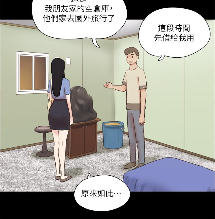 第71话-提出奇怪要求的学生-协议换爱-远德（第19张）