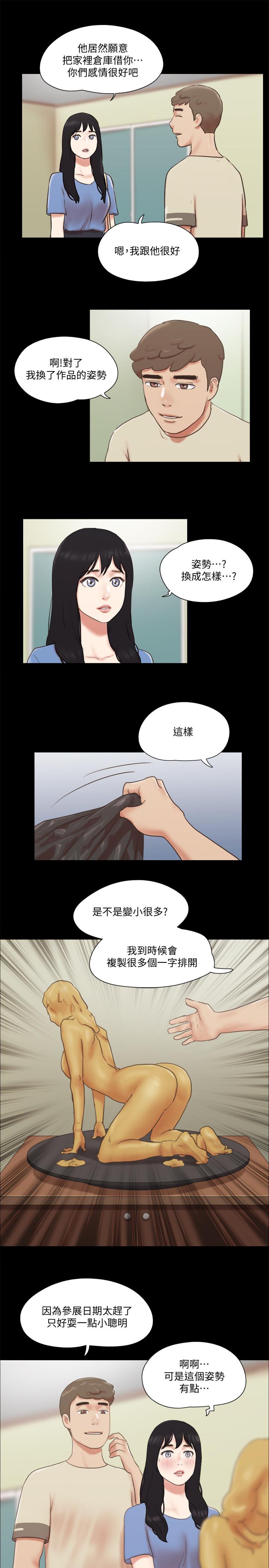 第71话-提出奇怪要求的学生-协议换爱-远德（第20张）