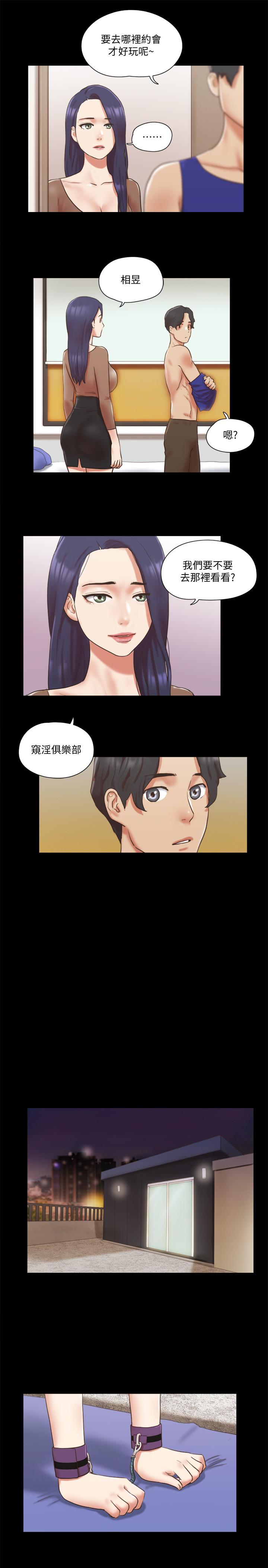 第72话-强宇惊人的暴走-协议换爱-远德（第5张）