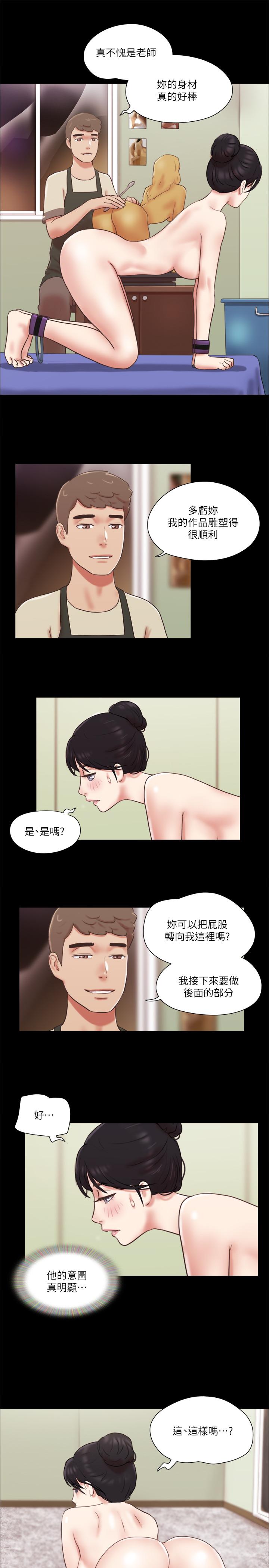 第72话-强宇惊人的暴走-协议换爱-远德（第7张）
