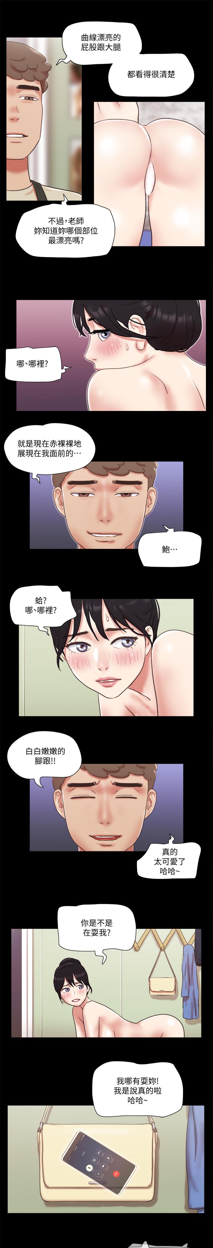 第72话-强宇惊人的暴走-协议换爱-远德（第9张）