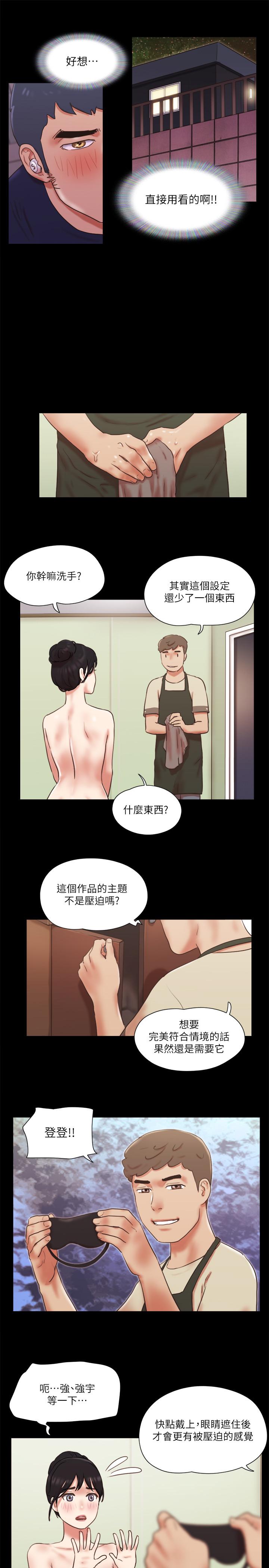 第72话-强宇惊人的暴走-协议换爱-远德（第11张）