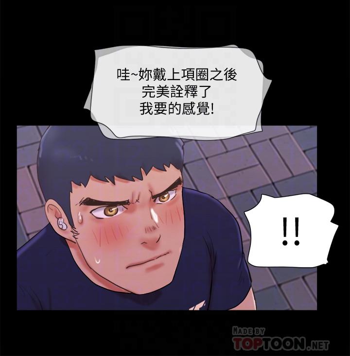 第72话-强宇惊人的暴走-协议换爱-远德（第14张）