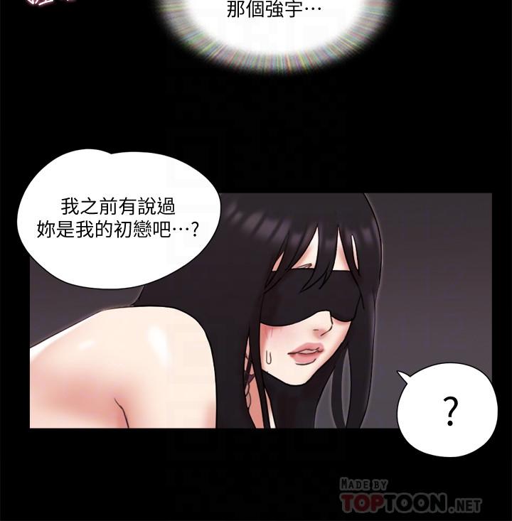 第72话-强宇惊人的暴走-协议换爱-远德（第16张）