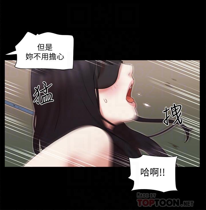 第72话-强宇惊人的暴走-协议换爱-远德（第18张）