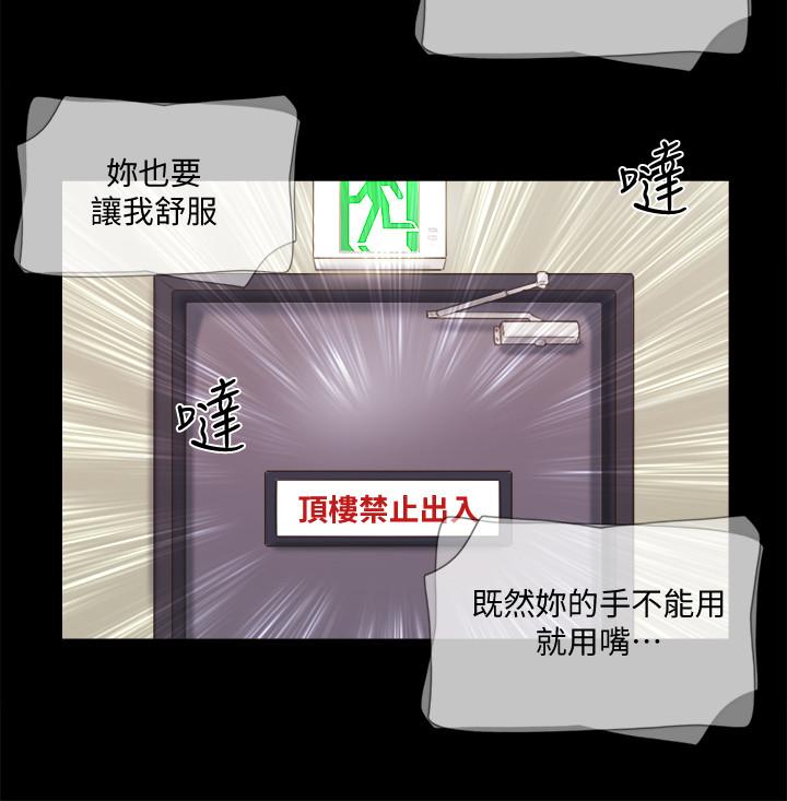 第72话-强宇惊人的暴走-协议换爱-远德（第20张）