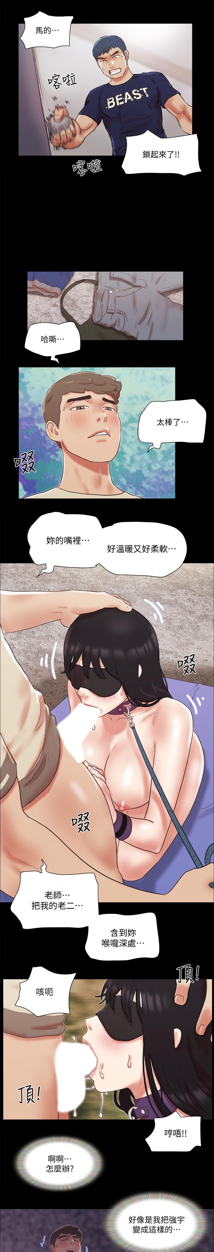 第72话-强宇惊人的暴走-协议换爱-远德（第21张）