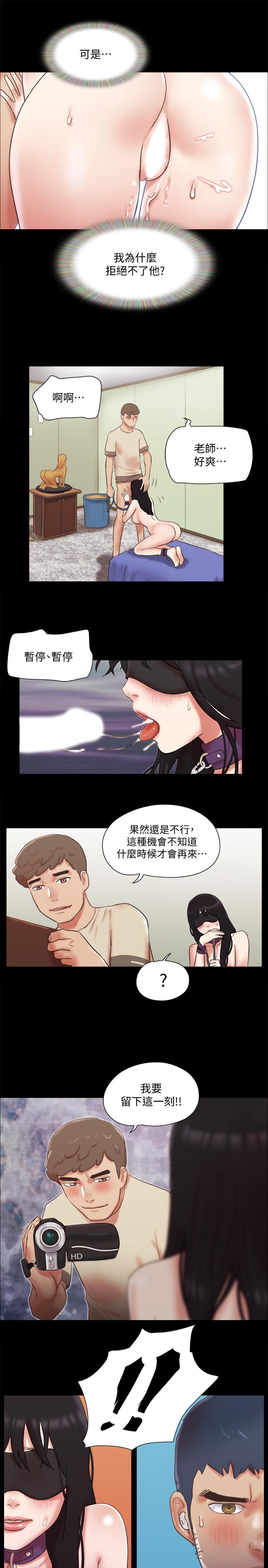 第72话-强宇惊人的暴走-协议换爱-远德（第23张）