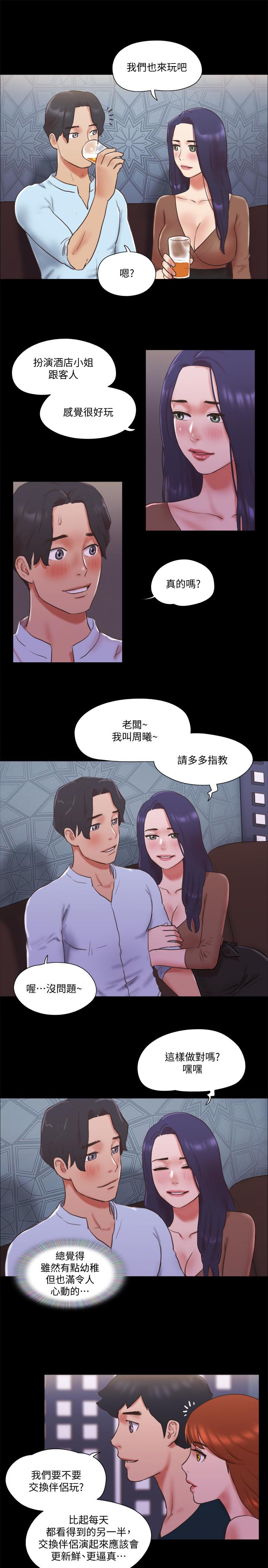 第74话-淫乱的酒店夜-协议换爱-远德（第7张）