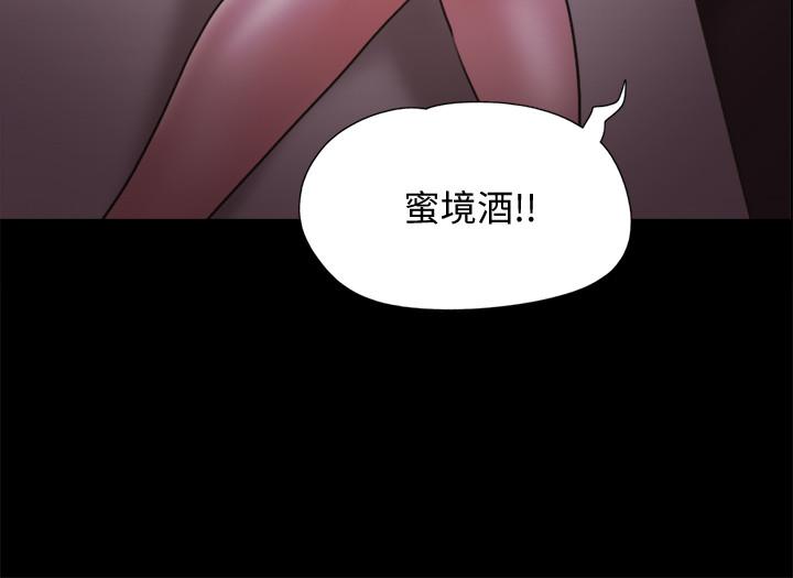 第75话-彻底玩开的情侣-协议换爱-远德（第3张）