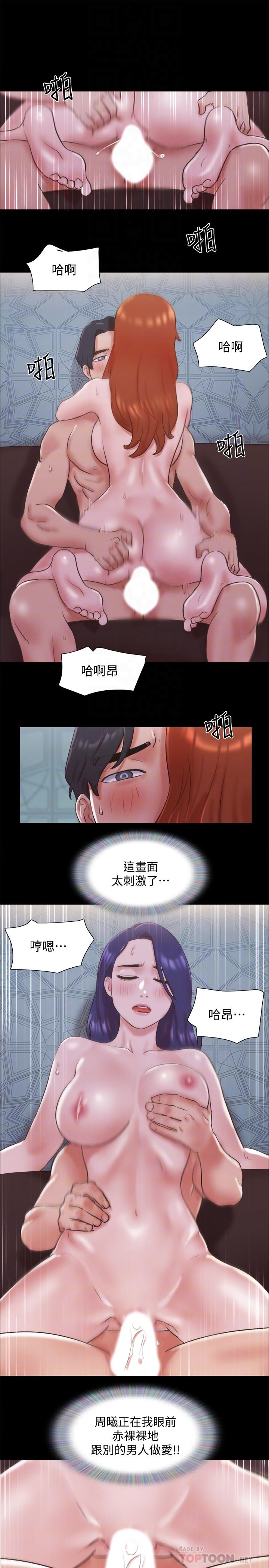 第75话-彻底玩开的情侣-协议换爱-远德（第12张）