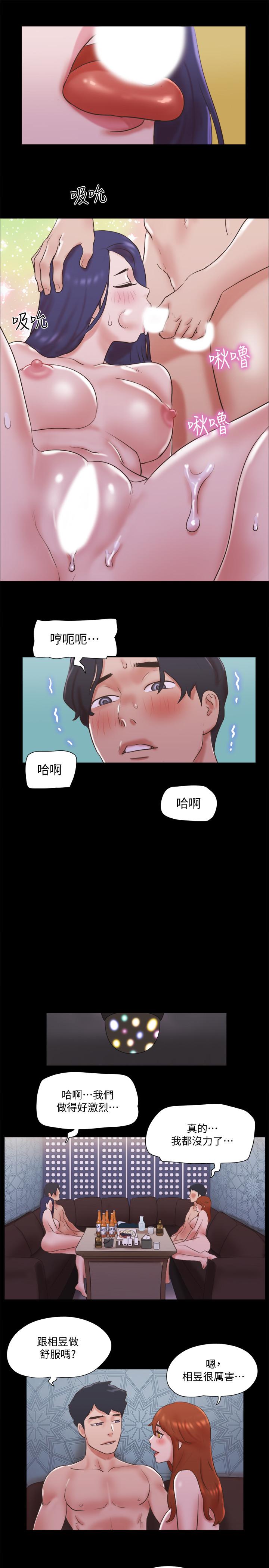第75话-彻底玩开的情侣-协议换爱-远德（第20张）