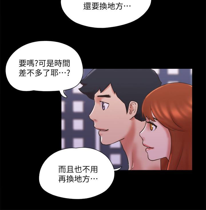 第75话-彻底玩开的情侣-协议换爱-远德（第23张）